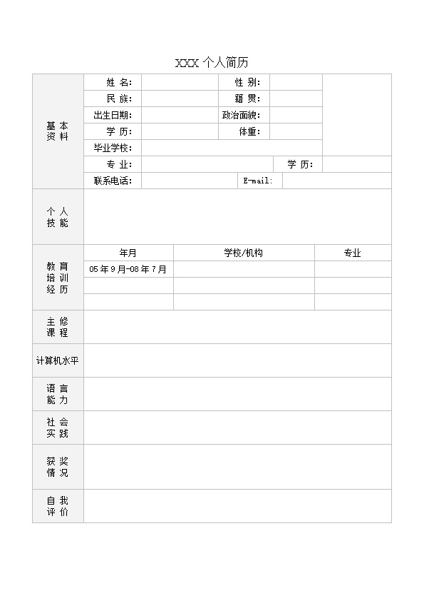 1296_通用型简历模板  - 通用型简历模板
